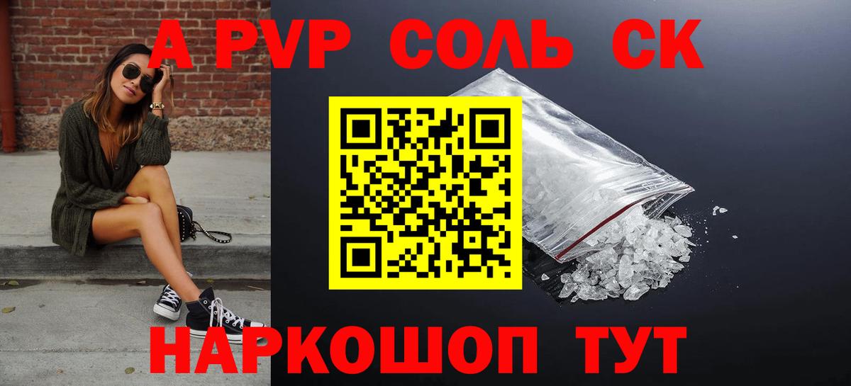 Чайковский  A PVP кристаллы  Вход с VPN  Alpha PVP мука 