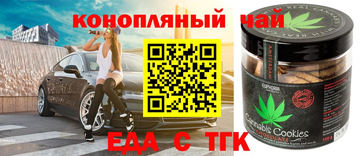 Чайковский  Cannafood марихуана  Вход с VPN 