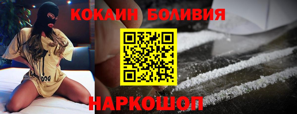Чайковский  Кокаин  Вход с VPN  Кокаин 97% 