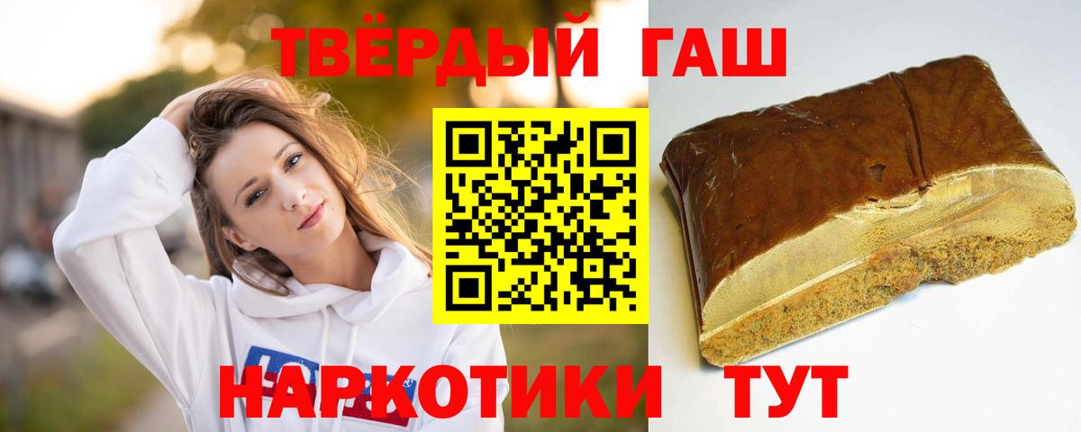 ГАШИШ 40% ТГК  Вход с VPN  Чайковский  ГАШ  Гашиш Premium 