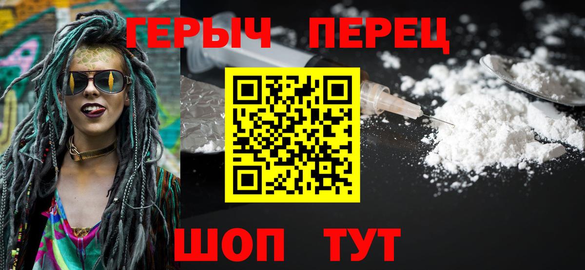Героин белый Чайковский
