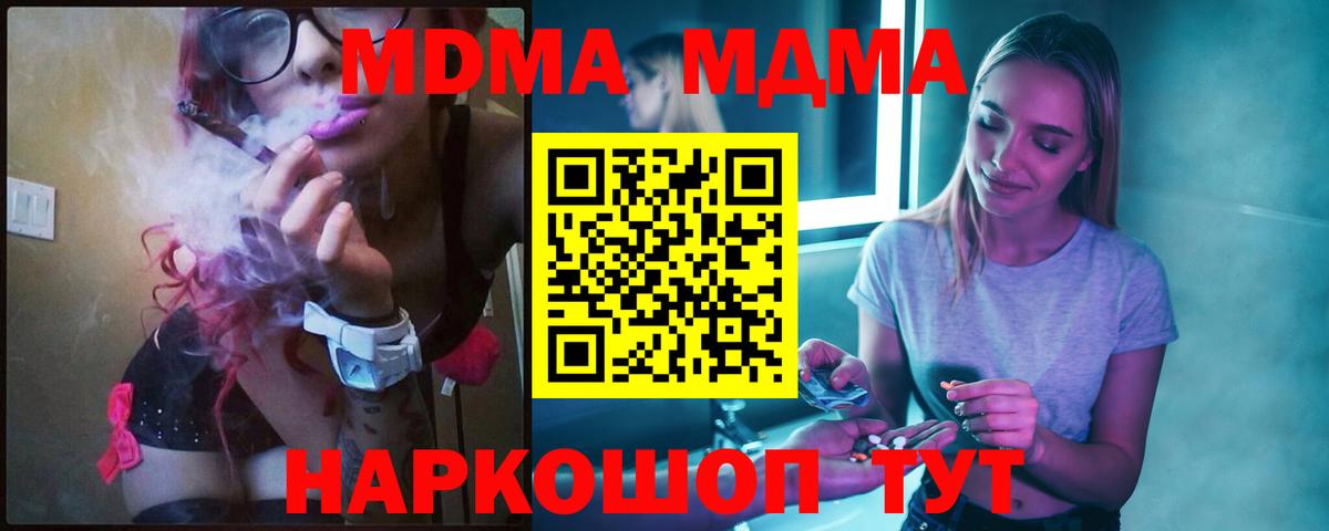 Чайковский  MDMA  Вход с VPN  МДМА кристаллы  MDMA VHQ 