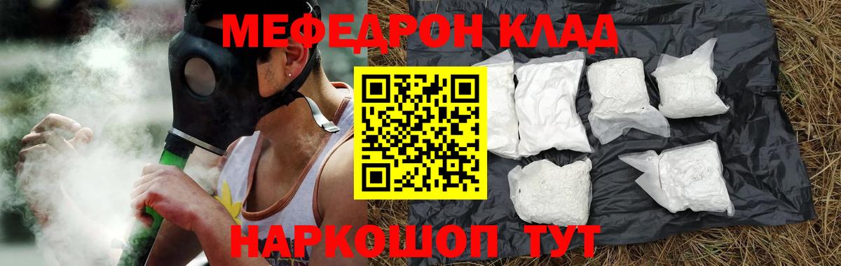 Чайковский  Мефедрон 4 MMC  Меф  МЯУ-МЯУ кристаллы  Вход с VPN  Меф 