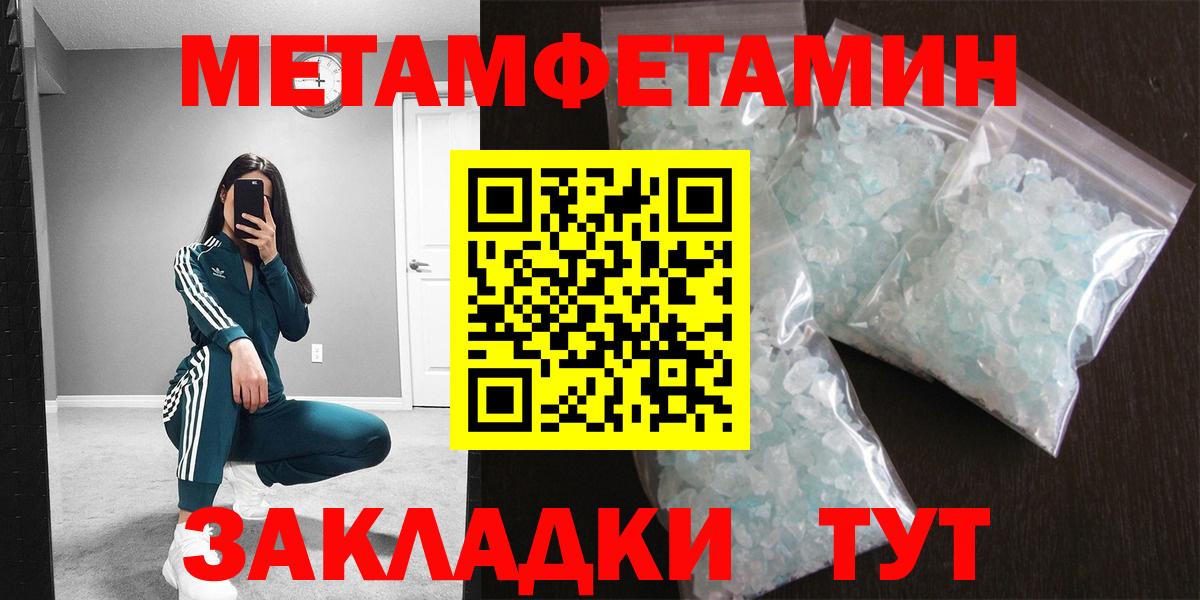 Метамфетамин пудра Чайковский