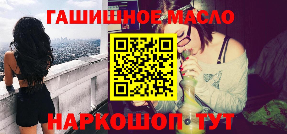 Чайковский  Дистиллят ТГК гашишное масло  Вход с VPN 