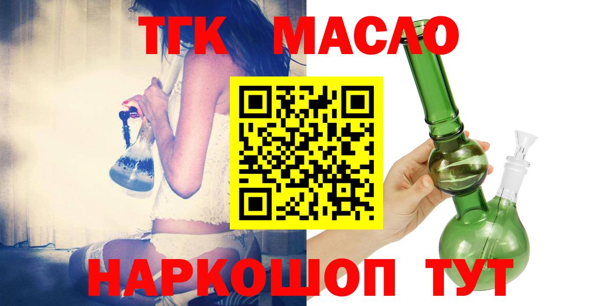 Дистиллят ТГК концентрат Чайковский